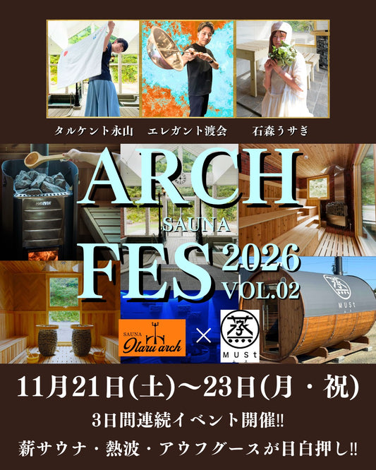 【11/22】ARCH SAUNA FES　＜第1部 10:00~13:30＞3時間半チケット